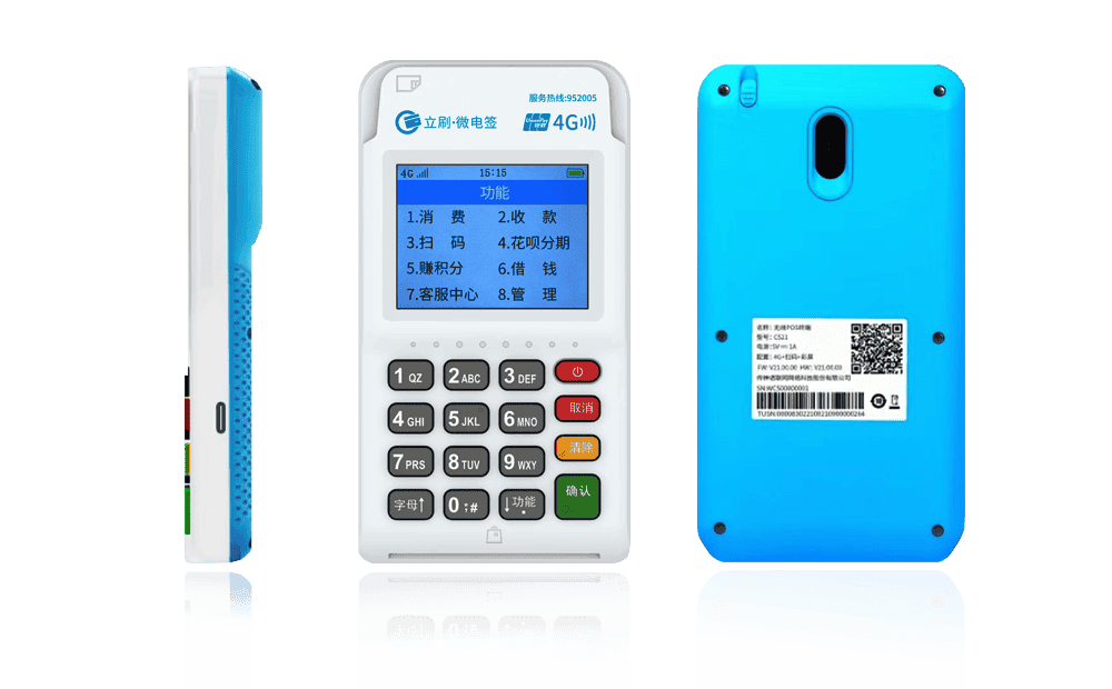 巴彦立刷电签POS机